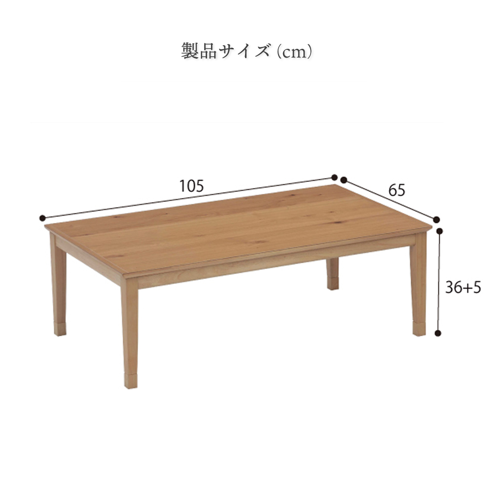 GOOD LIFE INTERIOR こたつテーブル 長方形 105×65cm オーク突板