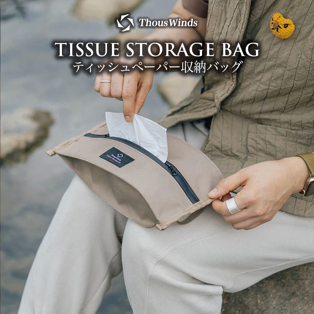 ThousWinds キャンプ ティッシュケース ティッシュカバー ティッシュ