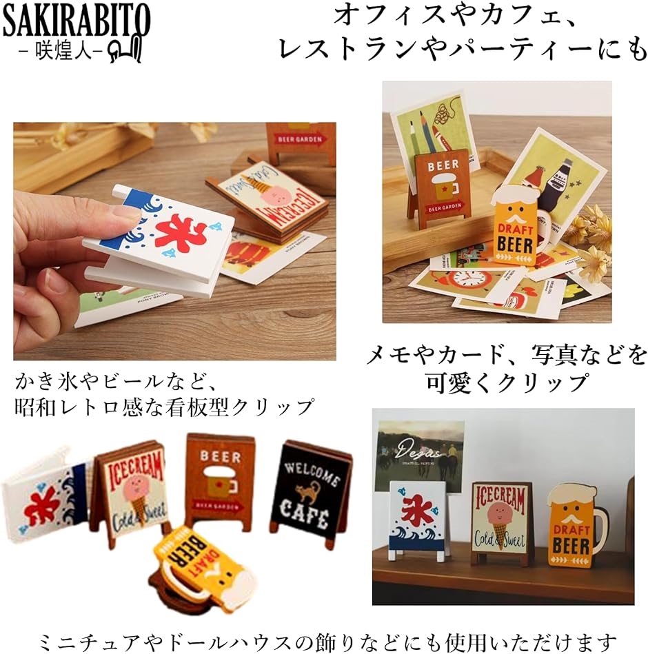 メモクリップスタンド 木製看板 5個セット 卓上 メモホルダー 昭和