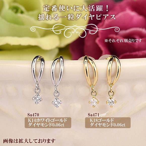 揺れる ピアス 一粒 ダイヤモンド 14金 14k ホワイトゴールド 4月