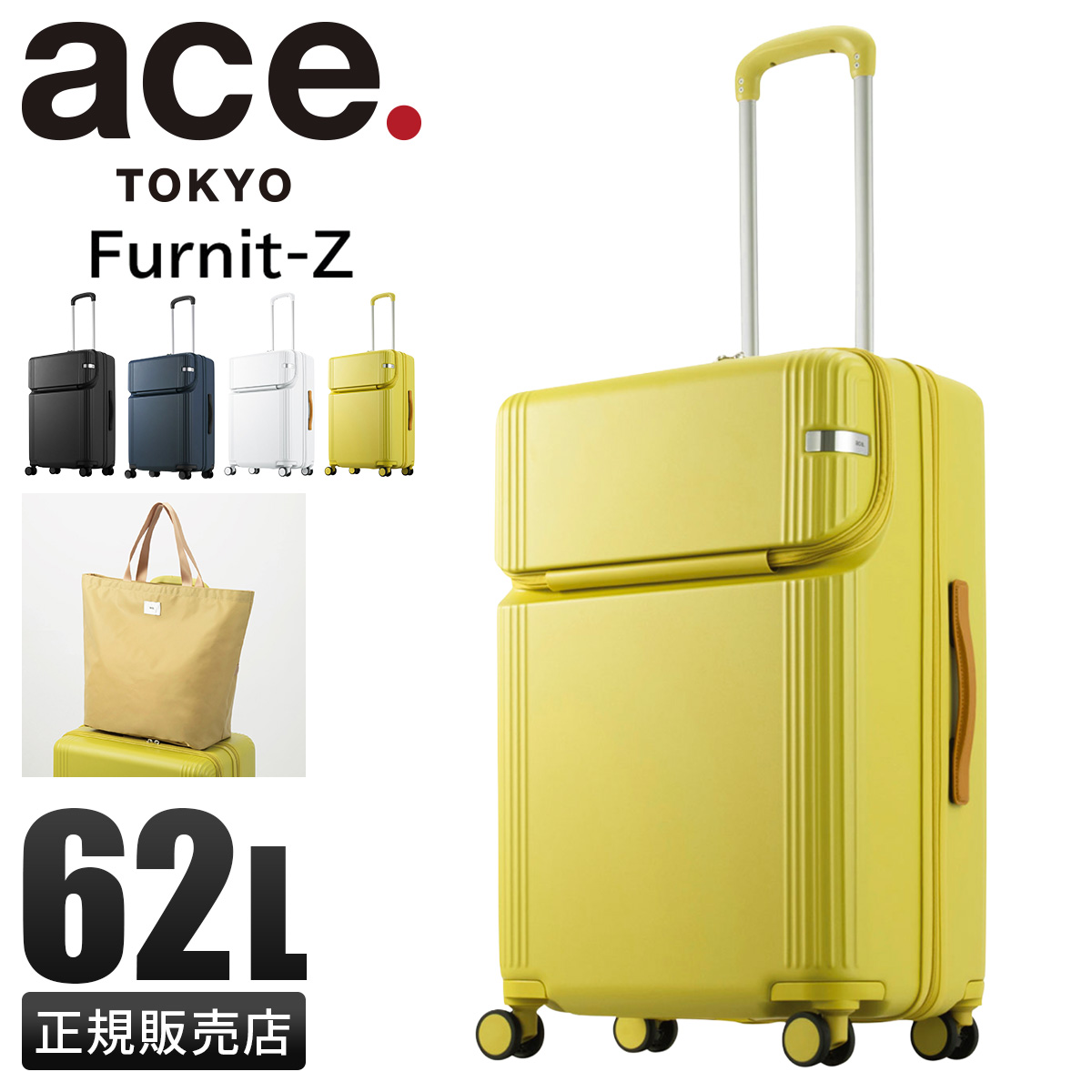 ace. TOKYO LABEL 最大50% 2/25限定 エース スーツケース ファーニット