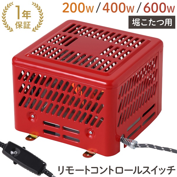 TEKNOS（テクノス） 堀こたつヒーター 堀こたつ用ヒーター 堀こたつ