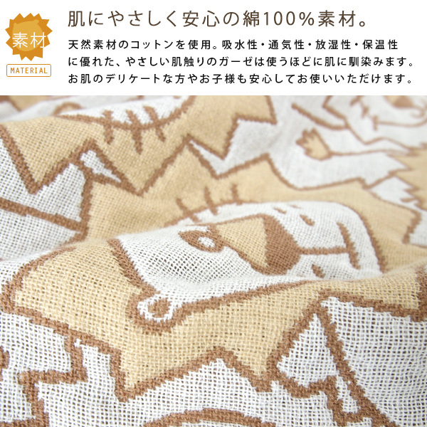 REVEUR ガーゼケット ライオン柄 シングルサイズ 140×190cm 綿100％ 3