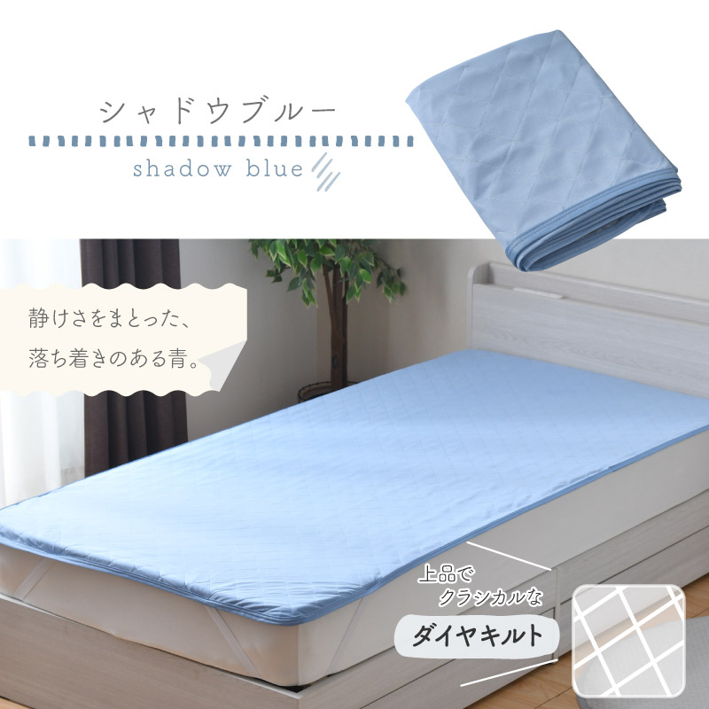 綿なし敷きパッド セミダブル ひんやり 冷感 夏 抗菌 防臭 シンプル
