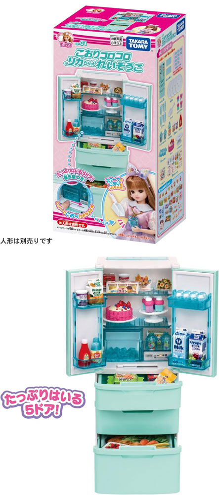 送料無料 リカちゃん LF-01 こおりコロコロ リカちゃんれいぞうこ 2023