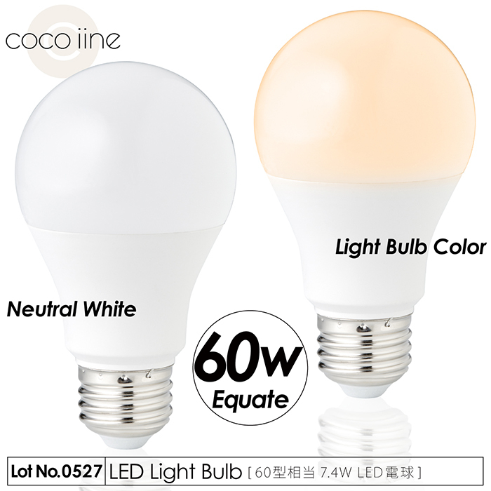 LED電球 60W形相当 E26口金 昼光色 電球色 長寿命40000時間 消費電力