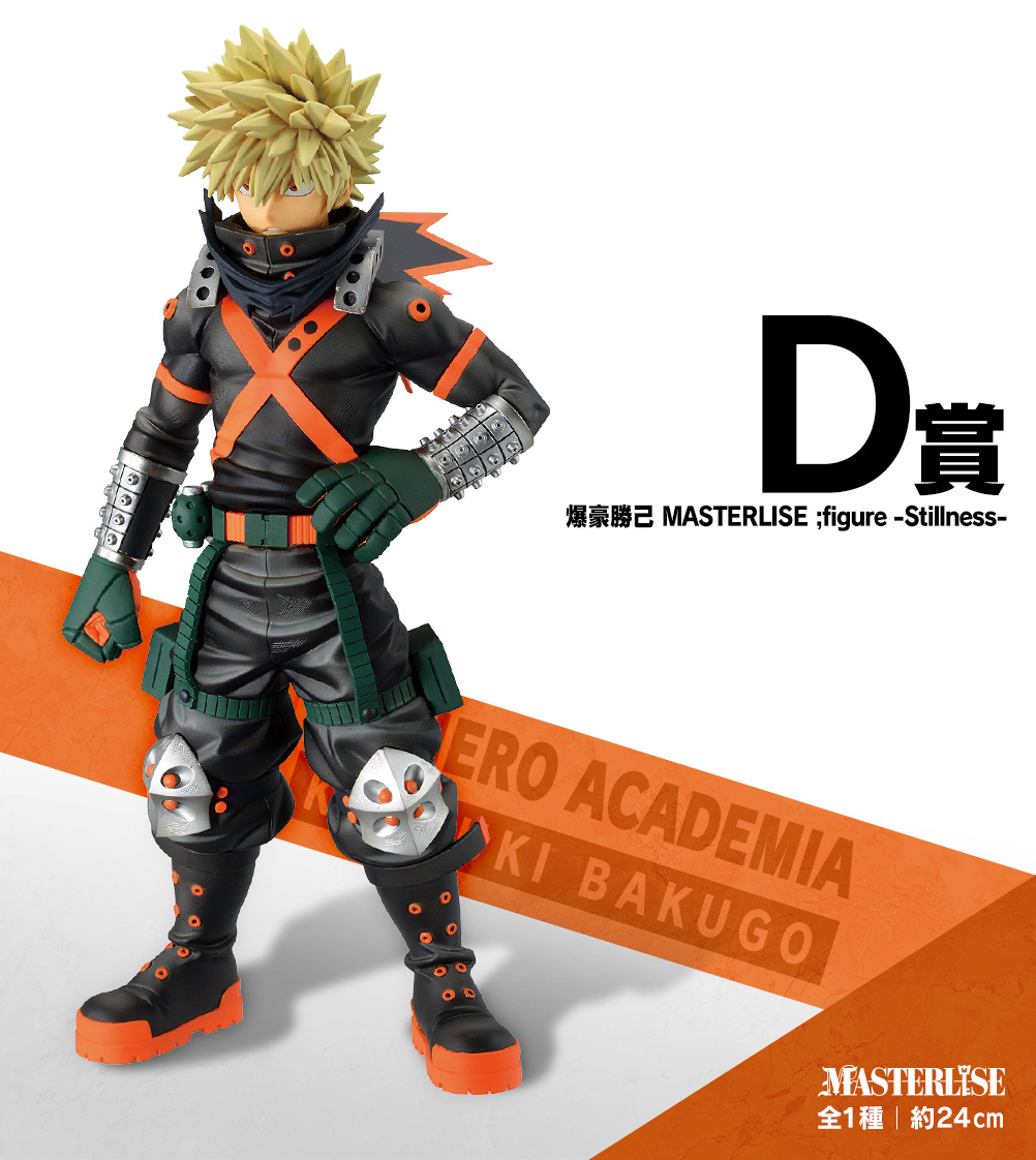 一番くじ 僕のヒーローアカデミア Fight On!｜一番くじ倶楽部｜BANDAI
