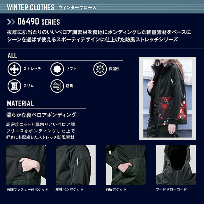 SHINMEN|シンメン|06490 ネオベルベッティフリースパーカー|作業服通販