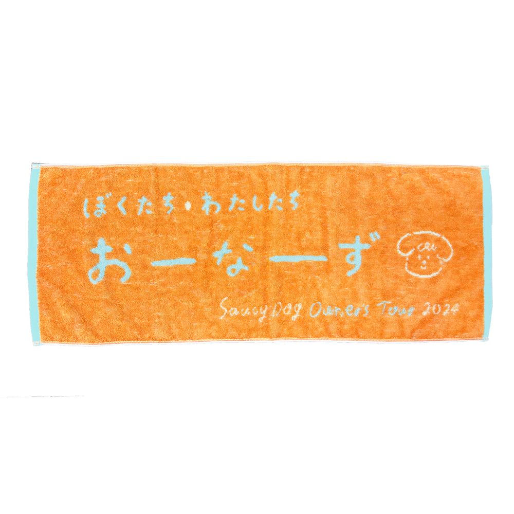 商品詳細ページ | Saucy Dog Online Shop | おーなーずタオル