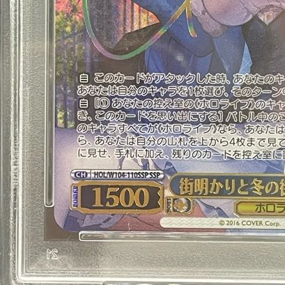 街明かりと冬の街 雪花ラミィpsa10サイン ヴァイス ホロライブ 街