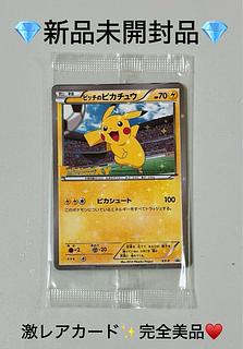 ポケモンカード プロモ 未開封」の激安通販 | magi
