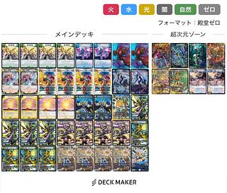 デュエマ（デッキ・まとめ売り）のカード販売・通販 | magi