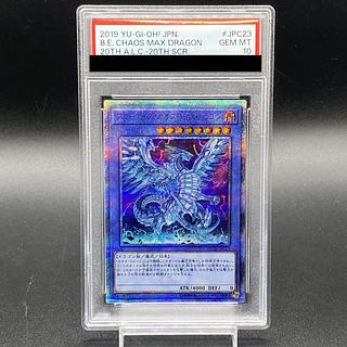 ブルーアイズ・カオス・MAX・ドラゴン 20th」の激安通販 | magi