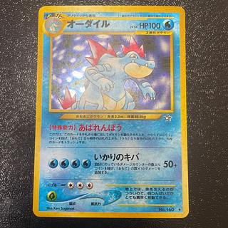 オーダイル 旧裏」の激安通販 | magi