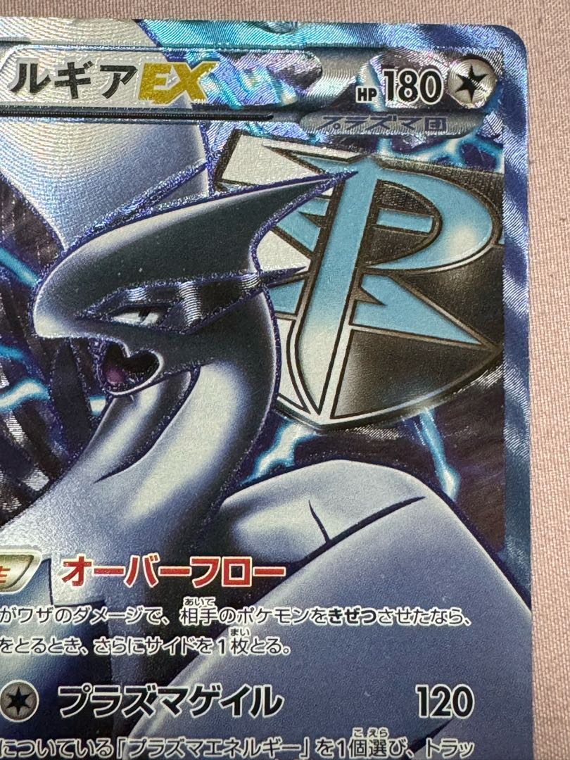 ルギアex SR プラズマ団 1枚の通販 ササール（391467318） | magi