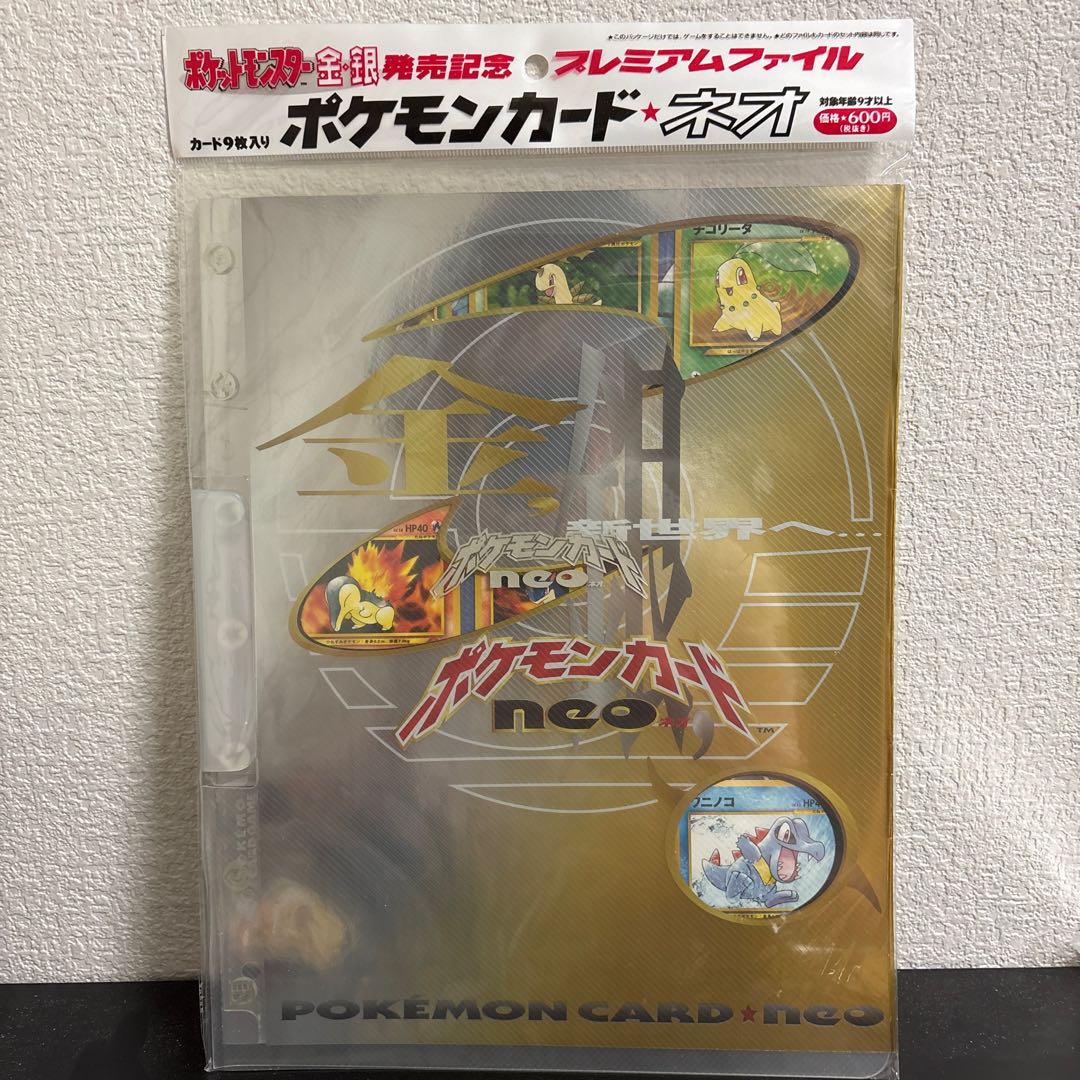 ポケットモンスター金・銀』発売記念プレミアムファイル 1 未開封BOX