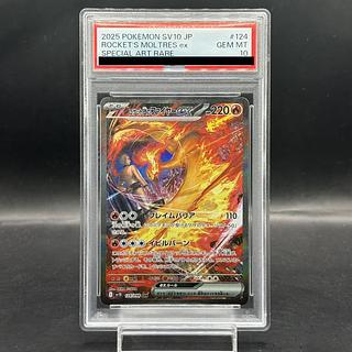 ファイヤー psa10」の激安通販 | magi