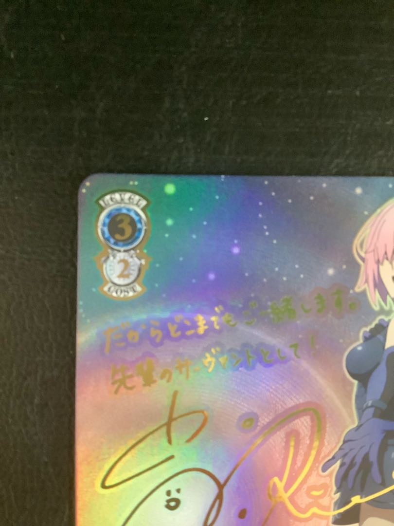 ヴァイス 共に歩む旅 マシュ sec サイン Fate ☆最安値 共に歩む旅