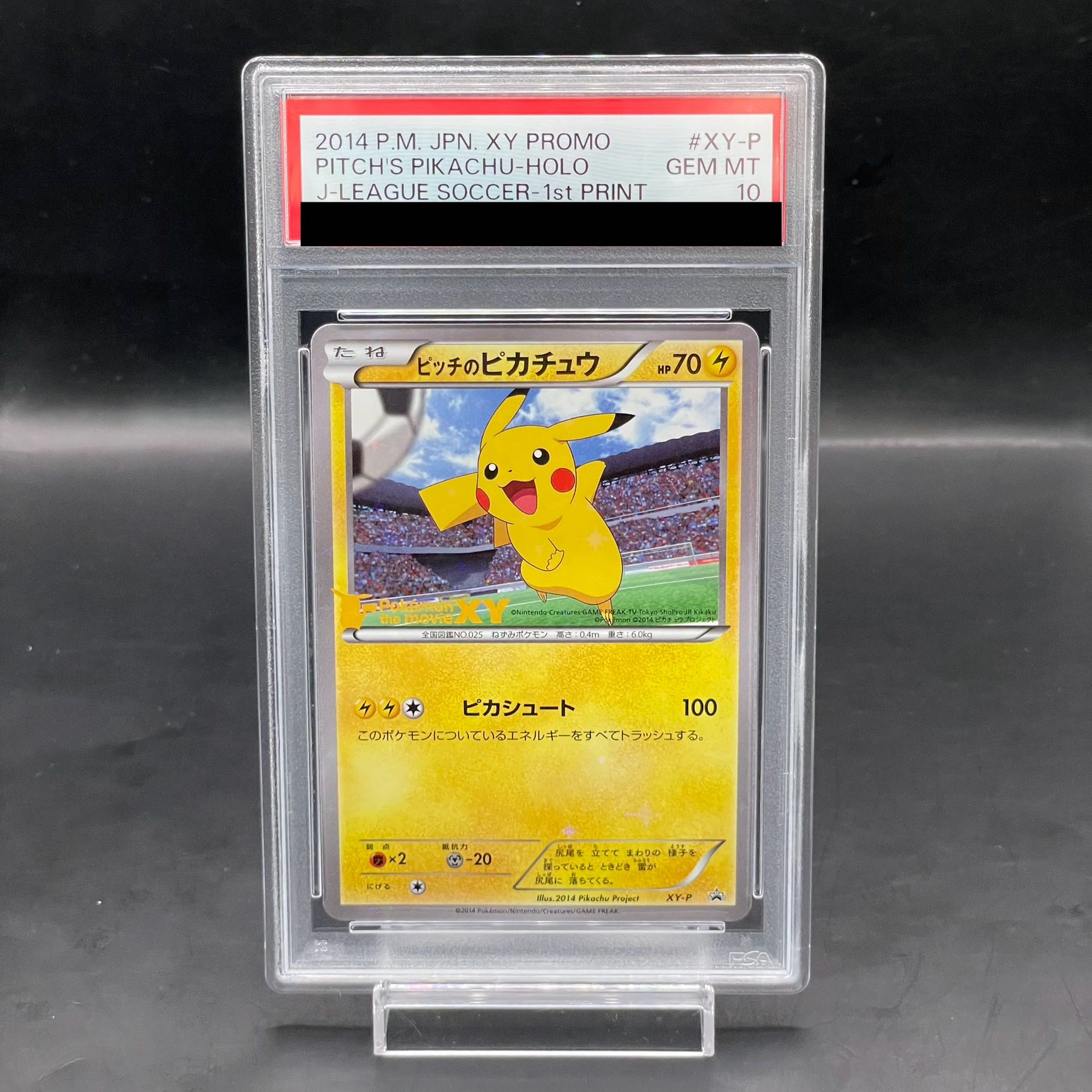 PSA10] Pikachu PROMO XY-P of pitch 1枚 (Used) （154806461）| magi