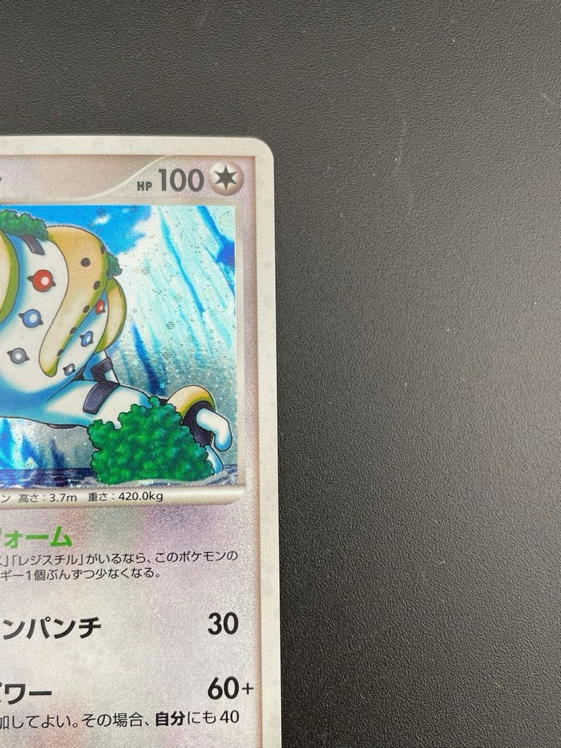中古品】 ポケモンカード レジギガス 079/092 DPシリーズ 拡張パック