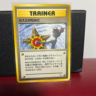 かすみのなみだ」の激安通販 | magi