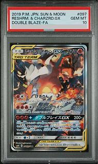 レシラム＆リザードンGX SA」の激安通販 | magi