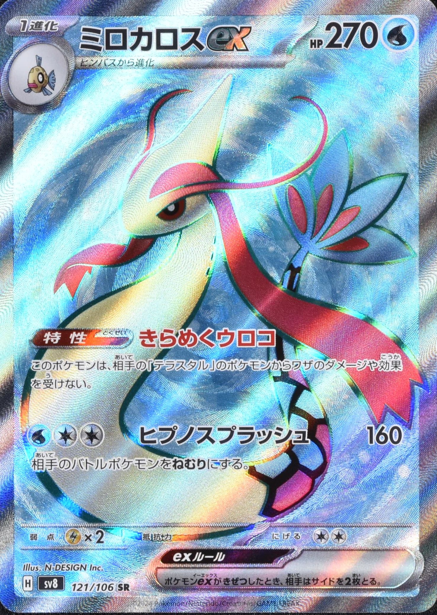 SV7a ラティアス ex psa10 ラティアスex SR SV7a 楽園ドラゴーナ 078
