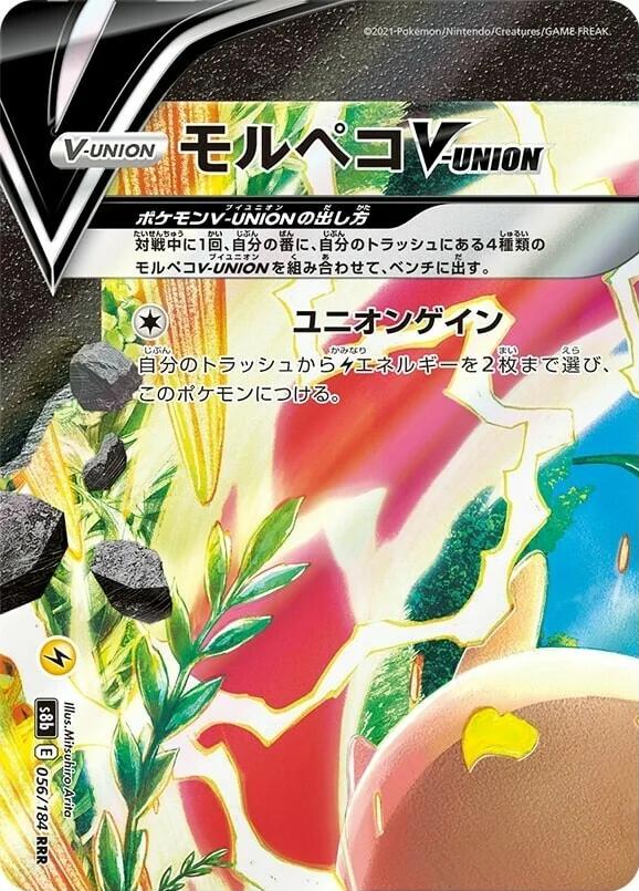 Morpeko V-UNION #56 Prices | Pokemon Japanese VMAX Climax