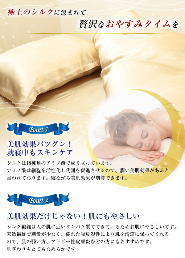 シルク シーツ ダブル ベッドシーツ フラットシーツ サテン 19匁 220cm