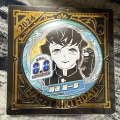 鬼滅の刃 バースデイ缶バッジ 時透無一郎 2024 - メルカリ