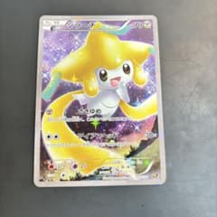 ジラーチ CP5 幻·伝説ドリームキラコレクション 027/036 - メルカリ