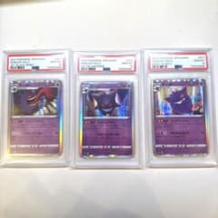 連番 PSA10 ゲンガー ライフシェイカー ダイイングギフト ならくのうら