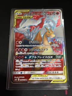 レシラム＆リザードンGX SR SM10 ダブルブレイズ 096/095 - メルカリ