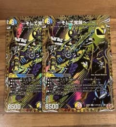 デュエルマスターズ ~そして覚醒へ・・・グレイテストシーザー