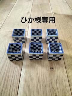 ひか様専用 京焼清水焼 乾山写オランダ市松角小付 俊山窯 新品・未使用