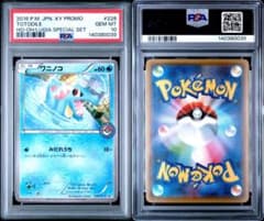 ワニノコ P XY-P 226スペシャルセット ホウオウ+ルギア PSA10 - メルカリ