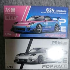 Poprace RE雨宮 Crome ミニカーアゴーゴー2025会場限定 - メルカリ