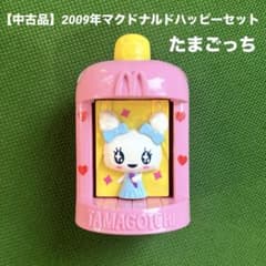 中古品】マクドナルドハッピーセット たまごっち らぶりん - メルカリ