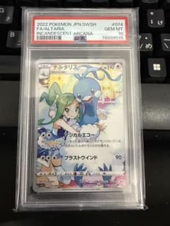 チルタリス chr PSA10 ワンオーナー品⑤ - メルカリ