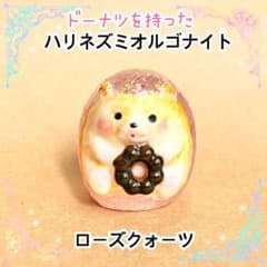 ドーナツを持ったハリネズミオルゴナイト ローズクォーツ - メルカリ