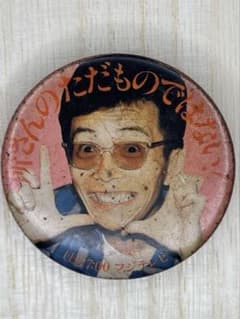 錆びてます！ レア 昭和 レトロ 所ジョージ 缶バッジ - メルカリ
