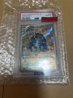 極上PSA 10 ガマゲロゲ AR ブラックボルト sv11B 109 ポケモン - メルカリ