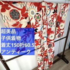 超美品 正絹 赤 ピンク 十三参り 七五三 子供着物 150裄60