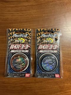 コロコロ限定 ハイパーヨーヨー ハイパーループ ゴールド 当選品