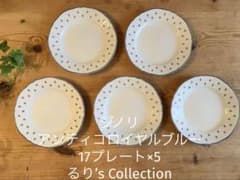 ジノリ アンティコロイヤルブルー 17プレート×5 - メルカリ