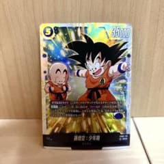 ドラゴンボールフュージョンワールド FB06 119 SCR 孫悟空 少年期