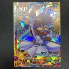68 ドラゴンクエストモンスターバトルロード 水のはごろも 1枚 - メルカリ