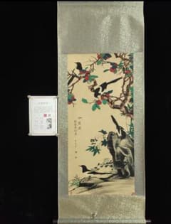 中国画 水墨画 于非闇《四喜図》中堂画｜掛け軸・実物撮影 - メルカリ