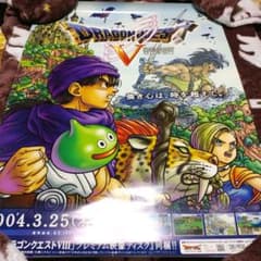 店頭販促用 B2ポスター】PS2 ドラゴンクエストⅤ 天空の花嫁 - メルカリ