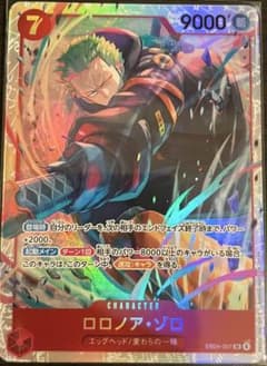 EB04-007 ロロノア・ゾロ ワンピースカード - メルカリ